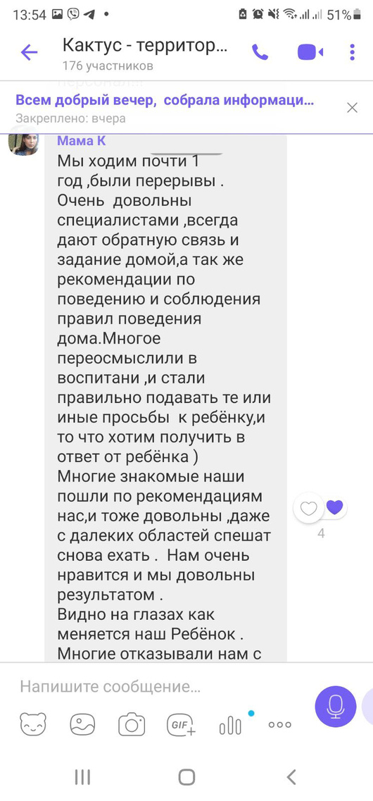Отзыв 5