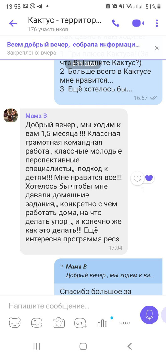 Отзыв 6